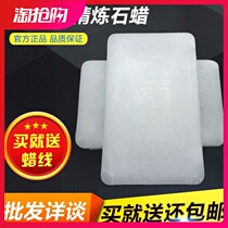 Paraffin Solid Wax Low Melting Point White Wax White Paraffin Wax Therapy Wax Block Stone Wax Raw Material Lubrication Lumps
