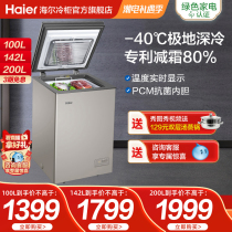 Haier Freezer Home -40°C Frozen Freezer Fresh Mini Refrigerator Mini Refrigerator BC BD-100HER