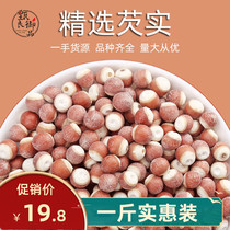 Euryurian Real Rice 500g Bulk Chicken Head Rice Edible Pot Porridge Stew Soup Material Red Peel Gorgon Fruit Five Cereals Coarse Cereals Cooking Congee