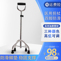 Medical Claus crutch four paws guai stick Claus cane scaling anti-skid portable Walker elderly Four Corners crutches