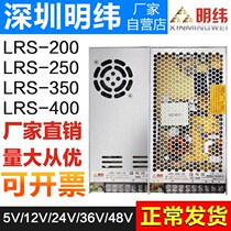 Minweft LRS-200 250 350W400-12V16A 24V10A Switch 5v Industrial High Power Monitoring Led