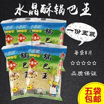 Anhui Xuancheng specialty high-quality crystal crisp rice king 5 bags x8 pieces of fried handmade glutinous rice rice slices