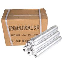Polyurethane water-expanding water-stop glue sealant pj-400 construction caulking waterproof glue construction joint deformation joint