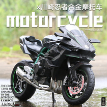 Kawasaki h2r Motorcycle Model Alloy Children Toy Boy Metal Emulation Locomotive Sports Car Valentines Day