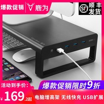 Deer is the computer monitor booster frame desktop screen desktop storage base aluminum alloy bracket USB office storage