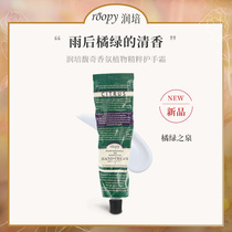 roopy Nourishing plant fragrance Orange Green Spring hand cream Summer hydrating moisturizing refreshing hand cream 75g