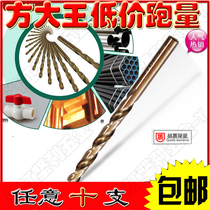 Stainless steel drilling High speed steel Aluminum alloy straight handle twist drill Steel drilling metal drilling square set king