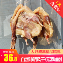 Anhui Board Duck Countryside Pure Handmade Homemade Salted Duck Air Dried Boutique Laduck Whole 2 catties of 6 An Aral stock