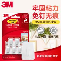 3M Gorman unscented calendar adhesive hook paste firmly remove untrace bearing weight 225g unscented multi-purpose hook