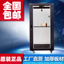 Network cabinet 1 m