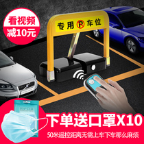  Intelligent remote control parking Electric parking lock ground lock garage punch-free automatic induction pile car stopper anti-occupation