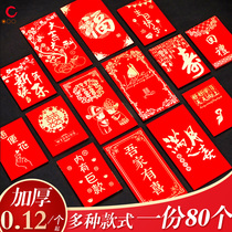 Red envelope wedding mini trumpet ten thousand yuan profit is sealed personality creative return Full Moon Birthday red envelope bag Universal New Year