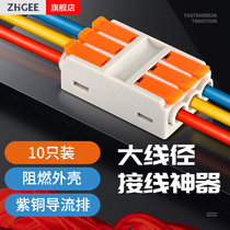 6 square high-power terminal connector and wire artifact wire connector quick terminal connector