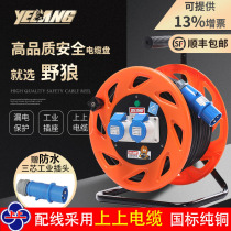 Wild Wolf YL-S32GS1 Wire Disc Towing Wire Disc 220V 220V 16A Industrial Waterproof European Label Jack Wire Disc Winding Disc