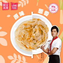 Food Quan Qimei Jay Chou recommended original flavor hand-caught cake bread pan helmet cake Breakfast heating instant food