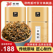 Qi Wild Gold Jun Mei 2023 New Tea Spring Tea Tea Tea Tea Tete Level Jin Junmei Fragrant Wuyi Mountain Delivery Dress 250g