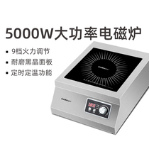 Conbao Commercial Induction Cookers 5000w VW High power Flat Raptors Restaurant Milk Tea Shop Bursting with Concave Electromagnetic Cooktop