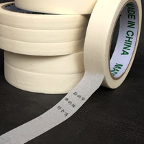 Meimei glue beauty seam decoration spray paint cover art write paper tape color separation tape tape paper tape 2 0 wide 1 5 wide adhesive paint with texture glue stickers