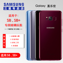 Samsung S8 S8 original battery glass rear cover G9500 G9550 mobile phone tempered glass rear cover battery cover