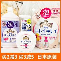 Japan Lion King baby baby baby foam antibacterial hand sanitizer replacement home
