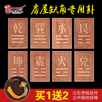 House missing corner fill angle Qiankun Gen Xun Water fire against the earthquake Away hexagram brand Peach wood town House evil spirits pendant Tiger head gossip mirror