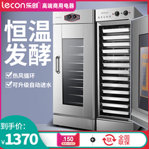 Letron fermentation box commercial wake-up box automatic constant temperature baking bread steamer steamed buns yogurt hair noodle machine