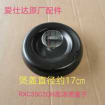 Love Shida Ceramic Saucepan Lid RXC35C2QH Lid Saucepan Lid 3 5L Sand Lid 17cm Lid Original Factory Accessories