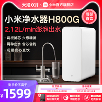 Xiaomi water purifier H800G household direct drinking tap water faucet filter household pure water purifier purification