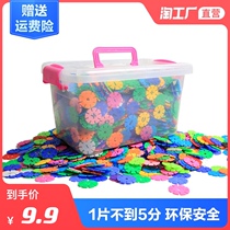 Snowflake Large Padded Childrens Assembled Intelligence Toy Boys and Girls Plastic Insert 1000 Kindergarten Building Blocks