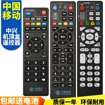 China Mobile ZTE ZXV10 B700 760 B860AV1 1 2 1 2 2 -T2 Set-top box remote control