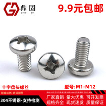 M1M2M1 4M2 6M2M2 5M4 Cross-screw 304 Stainless Steel Circular GB818