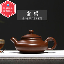 Yixing boiled tea kung fu tea set purple clay pot virtual flat teapot purple mud raw ore characteristics good material teapot ceramics