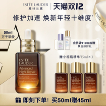 (Double 12 First Buy) Estee Lauder facial essence seventh generation small brown bottle essence thin anti-aging