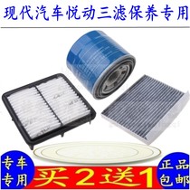 Beijing Modern Pleasing Air Filter AIR CONDITIONING COLD AIR G MOTOR OIL THREE FILTERS FILTER MESH ACCESSORIES ORIGINAL FACTORY