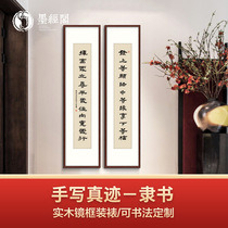 Li Ka-shing office calligraphy and calligraphy authentic living room Zuo Zongtang hair on the other willing vertical handwritten solid wood decorative frame