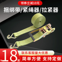 Cargo strap tensioner Fastening Tensioner Strap tensioner Fixing Car truck tow trailer Pull rope