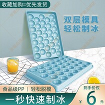 Ice cube mold household ice box with lid Net red creative frozen ice container silicone ice storage box quick ice making
