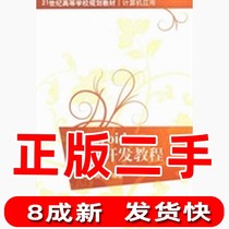 Second-hand Android application development tutorial Zhang Dongling Yang Ning Tsinghua University Press 9787302306832