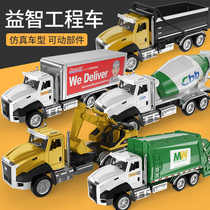 Childrens engineering car toy set Alloy pullback garbage mixing excavator car model boy girl