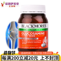 Defects]Augabao blackmores vitamin Glucosamine Chondroitin Australian Glucosamine sulfate