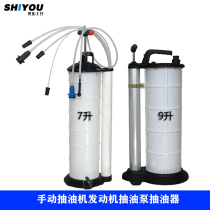 Car brake lubrication oil brake oil replacement pot 9L manual pumping unit pump tool motorboat Special pot