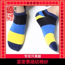Deer Indie 6 Double Loaded with thick male socks Sweat And Deodorant Cotton Socks Summer Socks Men Sports Boat Socks Shallow-mouth Short Sox