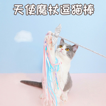 Teasing cat sticks with biting feathers with bell Bell Long Pole Fighting Cat Sticks Self hi Relieving Smoggy Infant Kitty cat Pet Supplies