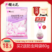 Sakura flower mothballs wardrobe mildew and insects mothproof tablets sanitary ball clothes moisture-proof deodorant insect