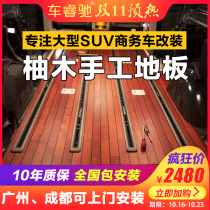 SUV paved wooden floor floor mats Viano Lincoln Matt Wai g10 sea lion Quanshun New Generation interior modification