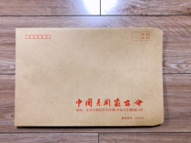Chinese Artists Association large envelope calligraphy calligraphy and painting bag Chinese Artists Association No. 9 envelope 30 calligraphers calligraphy and painting