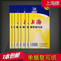 Shanghai brand thin carbon paper 2839 48K blue double-sided carbon paper 100 sheet box