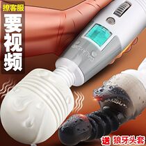 Female masturbation AV stick into sex womens toys womens special tools and utensils self-defense comfort device