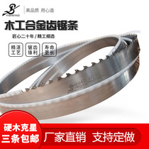 Alloy Band Saw Strips Gantry Horizontal Saw Import Alloy Teeth Red Wood Hardwood Working Band Saw Strips Custom Manufacturer Direct