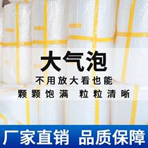 Bubble film bag thickened shockproof packaging Express packaging foam pad bubble paper EPE 30 50cm roll